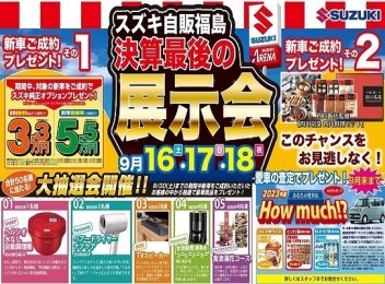 週末は決算最後の展示会へ❕